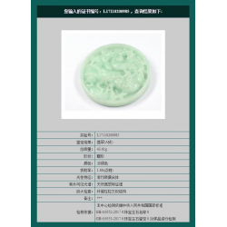 Jade Pendant